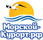 Морской-Курорт.рф